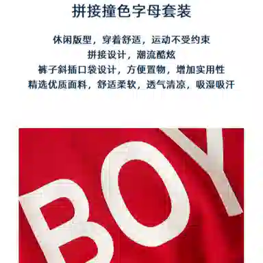 十月妈咪 拼接撞色字母适中卫衣外套休闲运动套装 春秋 儿童款