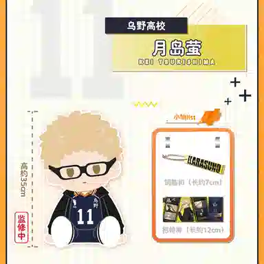 BANDAI POTEPOTTE PLAYER SET 35cm