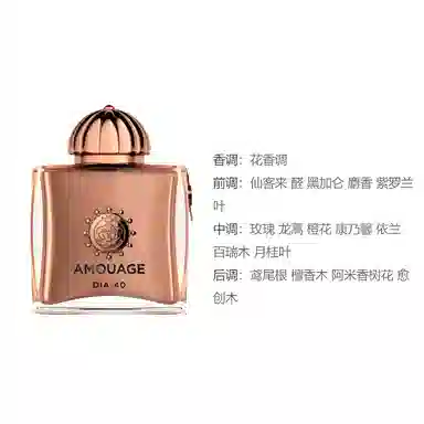AMOUAGE DIA 40 WOMAN parfum 100ml