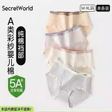 SecretWorld