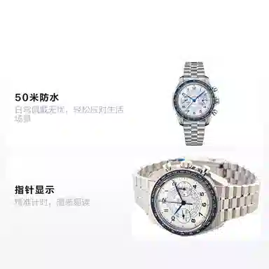 Omega Speedmaster 329.30.43.51.02.001