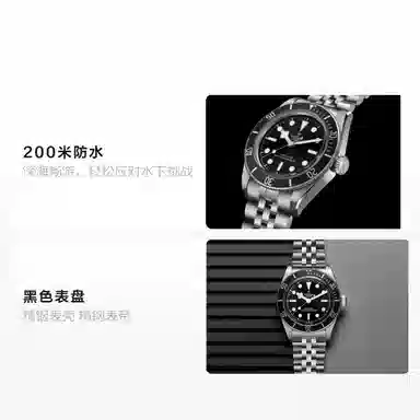 Tudor Black Bay 41mm