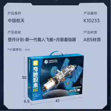 Keeppley 220pcs K10233