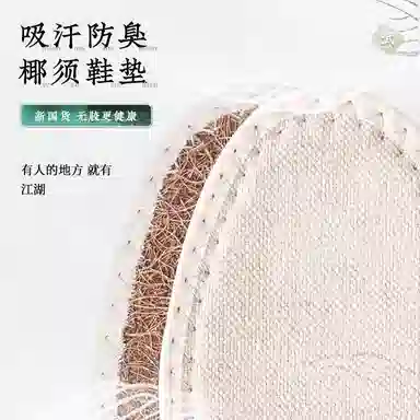 迈高乐 记忆棉加厚舒适防臭吸汗板鞋布鞋运动鞋不臭透气 棉麻 鞋垫 男女同款情侣款