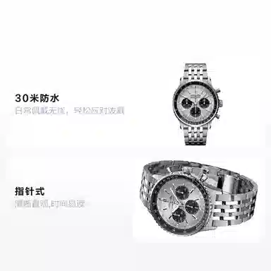 BREITLING B01 43mm AB0138241G1A1