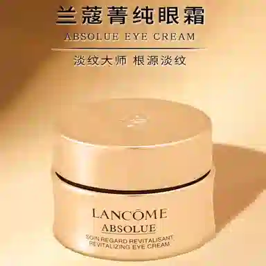 兰蔻 菁纯五件套 水润保湿 小样版