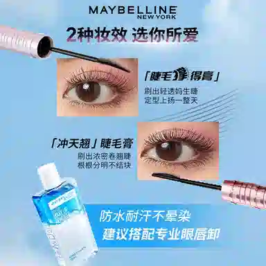 Maybelline