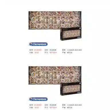 CLEMENTONI 1000pcs 39498