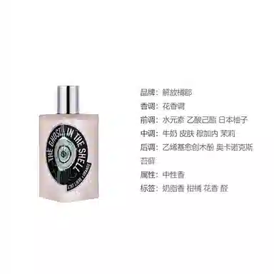 Jiefang Ghost in the Shell EDP