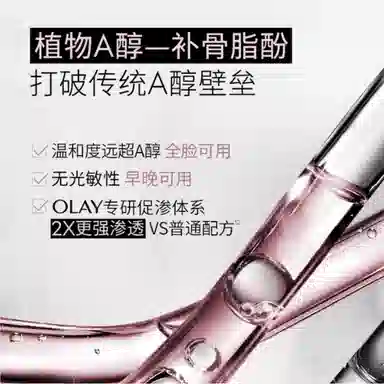OLAY 30ml50ml