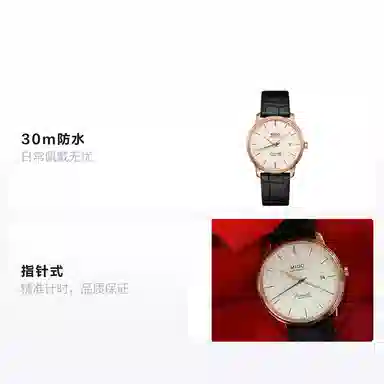 MIDO 39mm M027.207.36.260.00