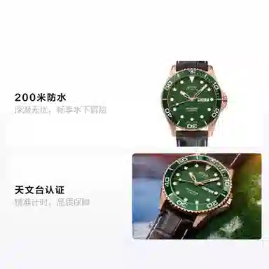 MIDO Navigator Automatic 200M Green Dial