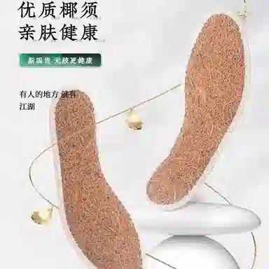 迈高乐 记忆棉加厚舒适防臭吸汗板鞋布鞋运动鞋不臭透气 棉麻 鞋垫 男女同款情侣款