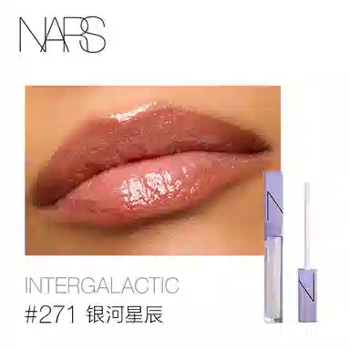 NARS 2025