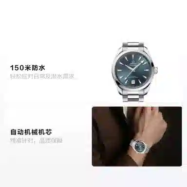 OMEGA Seamaster 38mm