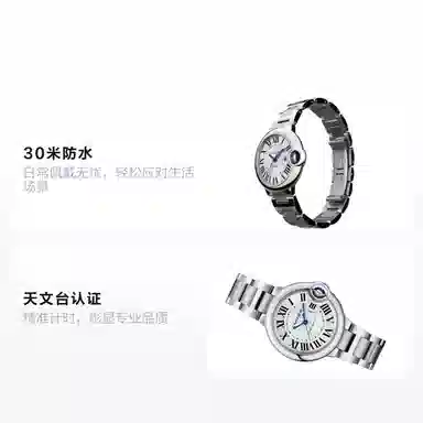 Cartier Ballon Bleu WSBB0044