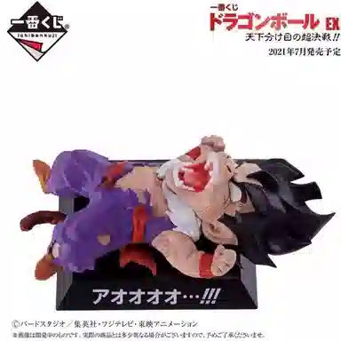 BANPRESTO ex f dragon archives
