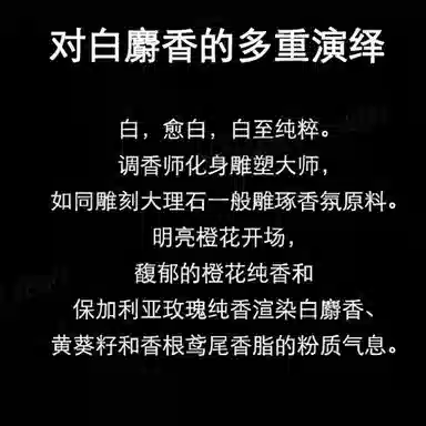 MUSC OUTREBLANC EDP 50ml100ml200ml