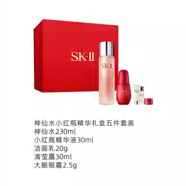 SK-II