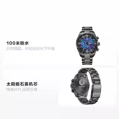 Citizen Attesa Limited Edition AT8285-68Z