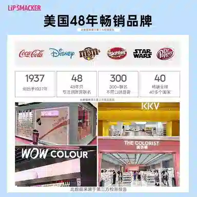 lip smacker Disney 7.4g