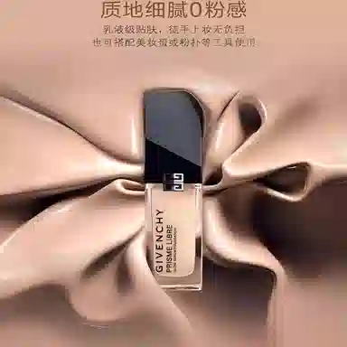 GIVENCHY 2025Glow 30ml