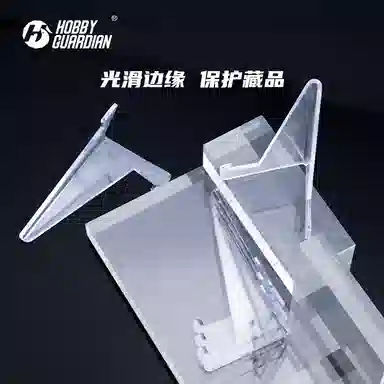 嗜卫 三角支架 透明卡牌展示架 卡牌周边