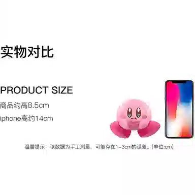 Kirby 8.5cm