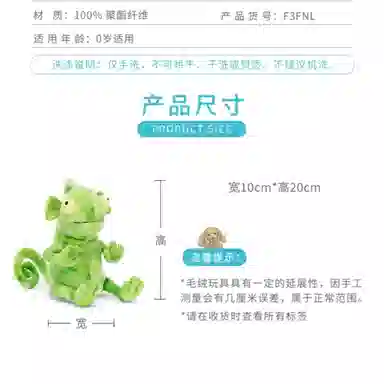 JELLYCAT 20cm