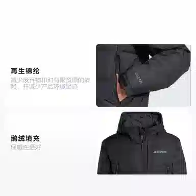 adidas Terrex Xploric Goose Down Jacket
