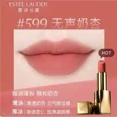 雅诗兰黛 滋润自然口红 润泽 易上色持久