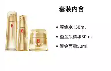 羽西 鎏金瓶护肤套装 滋养肌肤