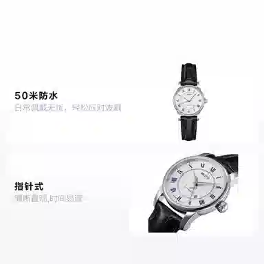 MIDO 29mm M7600.4.21.4