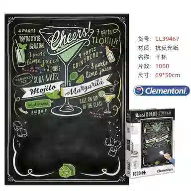 CLEMENTONI 1000pcs CL39467