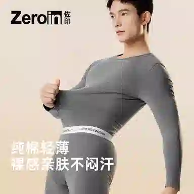 ZEROIN
