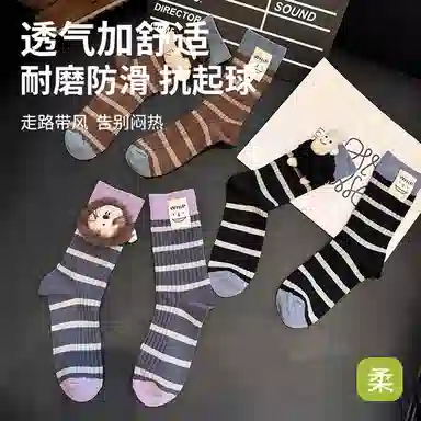 十三日季 饰品条纹中筒袜 男女同款