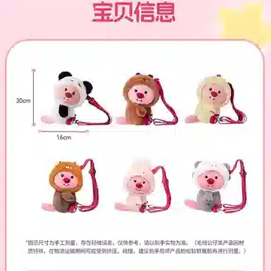 MINISO Zanmang Loopy 30cm