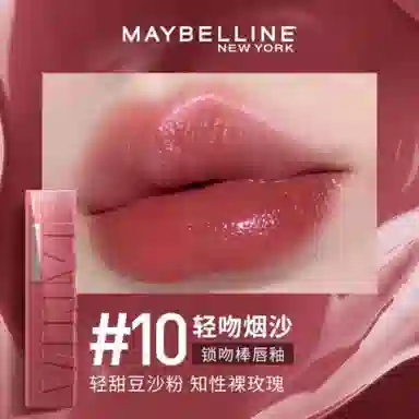 美宝莲 纽约锁吻棒唇釉 镜面 持久素颜显白