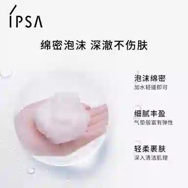 IPSA 125g