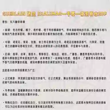 Guerlain One Thousand and One Nights EDP