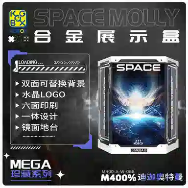 KGBOX POPMARTMOLLY400