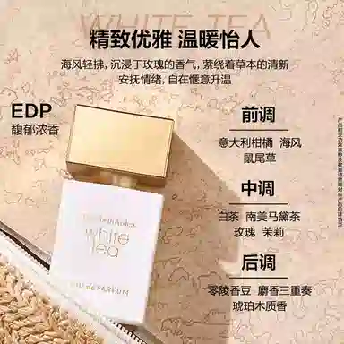 White Tea EDP 30ml50ml100ml