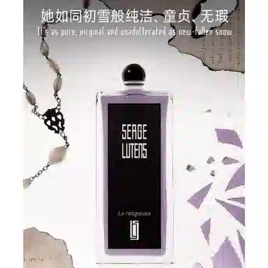 Serge Lutens EDP 50ml100ml