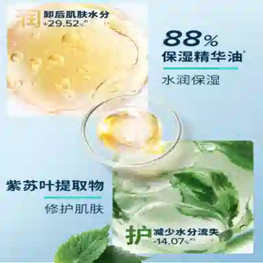 芙丽芳丝 清爽静润卸妆油 舒缓维稳