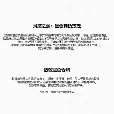 Guerlain La Petite Robe Noire Night Edition 100ml