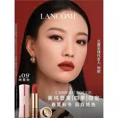 兰蔻 幸运口红 丝绒 易上色自然