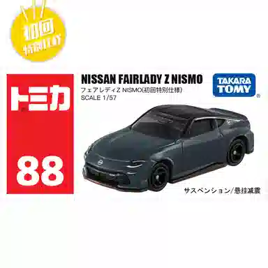 TAKARA TOMY 88