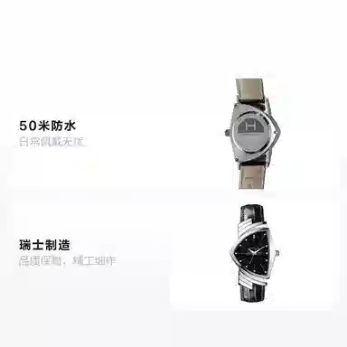 HAMILTON 32.3*50.3mm H24411732