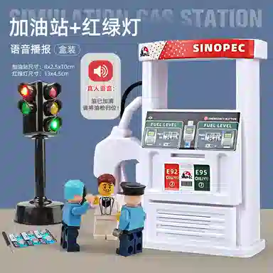 卡威 中国石化汽车加油站仿真模型 益智过家家 玩具