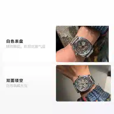 MXXSEE Trend Cool Series Double-sided Skeleton Automatic